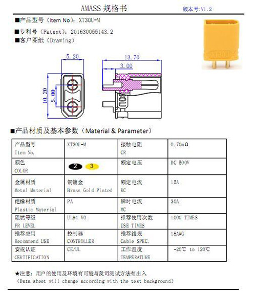 Amass XT30端子線無人機充電電源線束規(guī)格